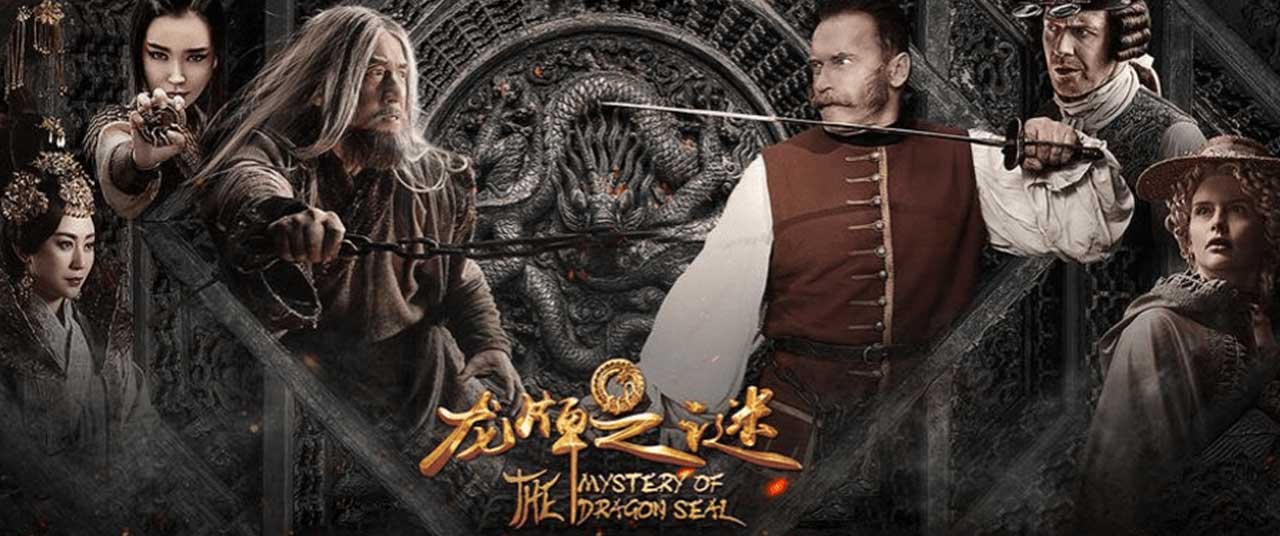 The Mystery Of The Dragon Seal Movie 2020 In Release Date