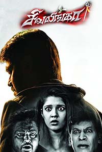 Shivalinga 