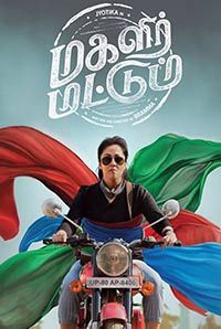 Magalir Mattum 