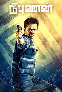 Nibunan 