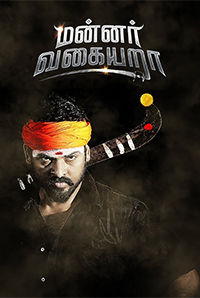 Mannar Vagaiyara 