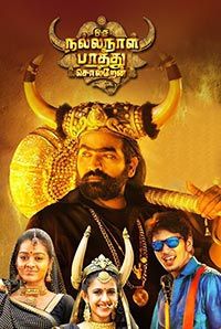 Oru Nalla Naal Paathu Solren 