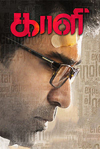 Kaali (U)