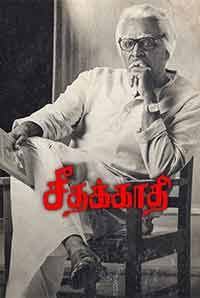 Seethakaathi 