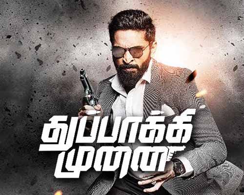 Thuppakki Munai (U)
