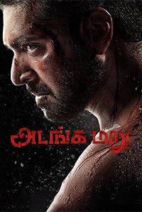 Adanga Maru 