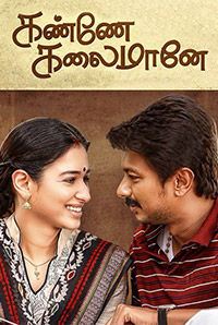 Kanne Kalaimane (U)