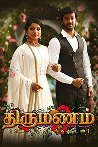 Thirumanam (U)