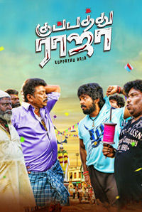 Kuppathu Raja (U/A)