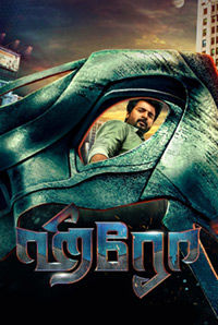 Hero (Tamil) 