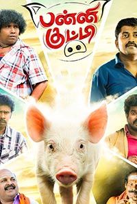 Panni Kutty