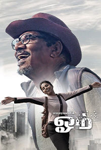 Meendum Oru Mariyathai 