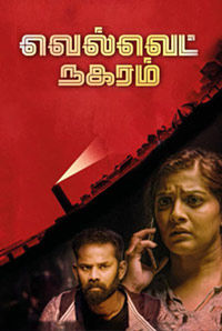 Velvet Nagaram 