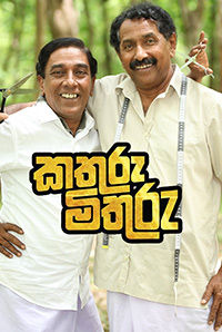 Kathuru Mithuru