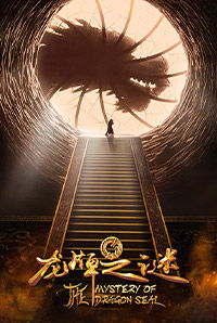 The Mystery Of The Dragon Seal