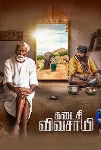 Kadaisi Vivasayi
