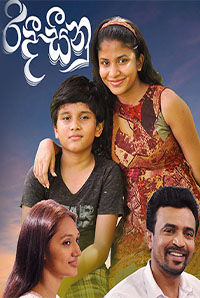 Ridee Seenu
