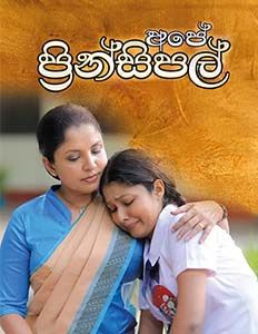 Sinhala on sale movies online