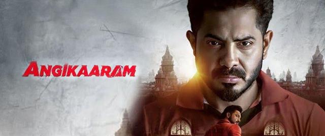 Angikaaram 2026 Trailer
