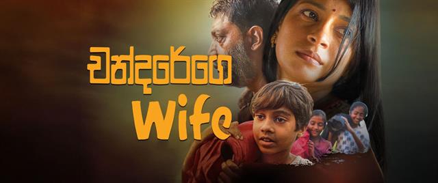 Chandarege Wife 2026 Trailer