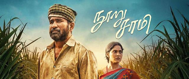 Nooru Saami 2026 Trailer