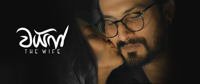 The Wife 2026 Trailer