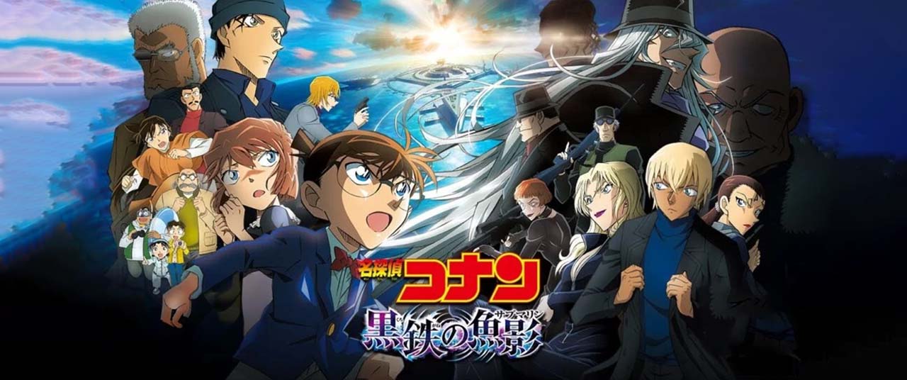 Detective Conan: Black Iron Submarine Movie (2023) in | Release Date ...