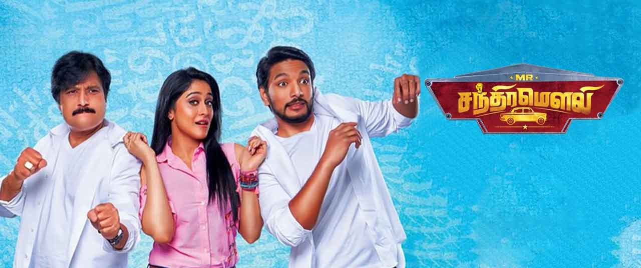 Mr. Chandramouli Movie (2018) in | Release Date, Showtimes & Ticket ...