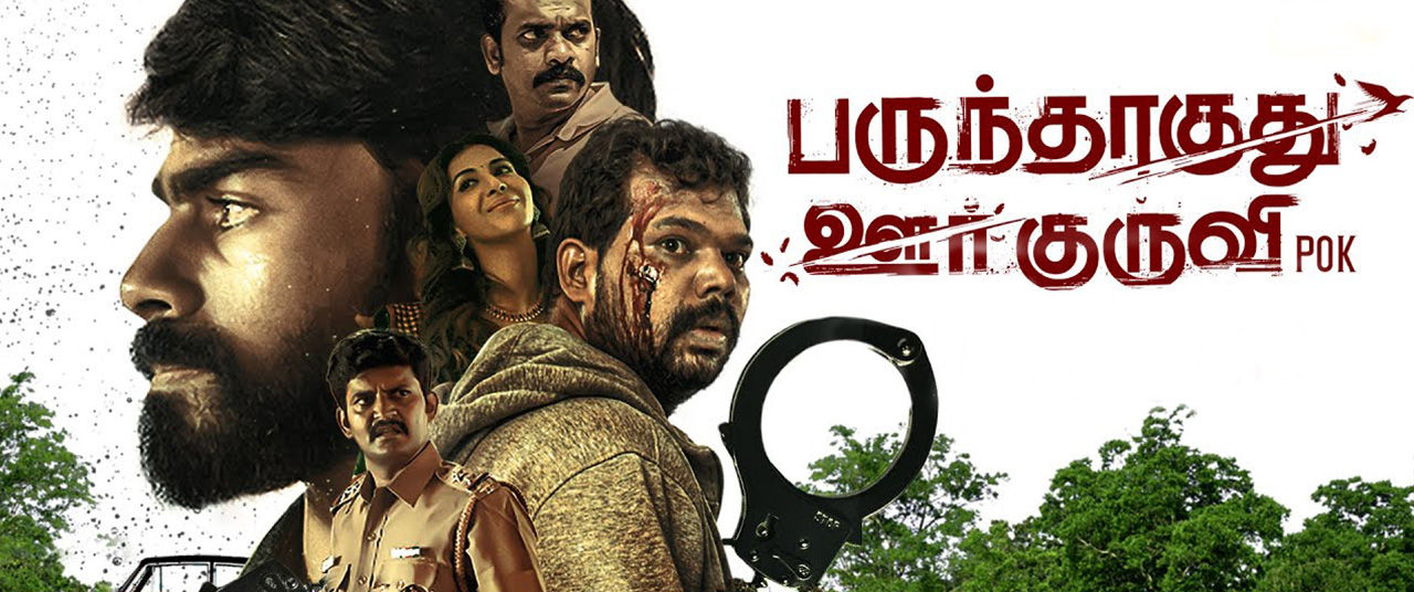 Parundhaaguthu Oor Kuruvi Movie (2023) In 