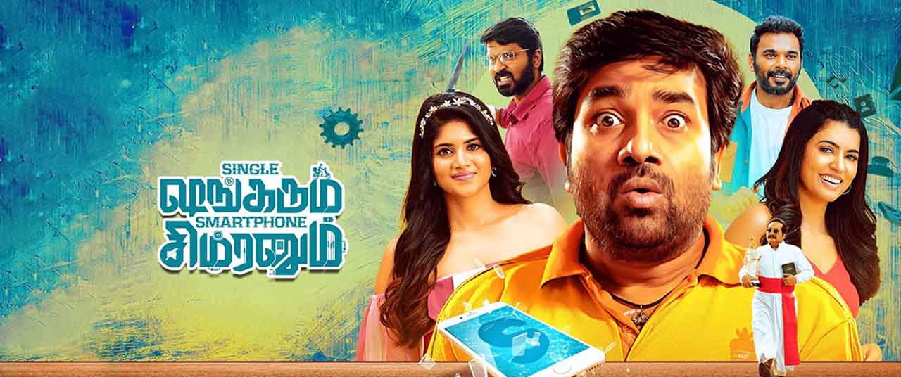 Single Shankarum Smartphone Simranum Movie (2023) in | Release Date ...