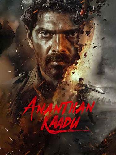 Ananthan Kaadu