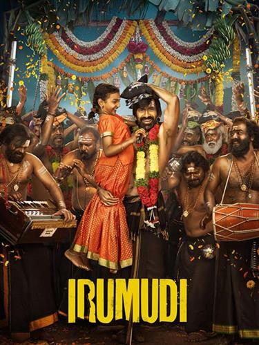 Irumudi