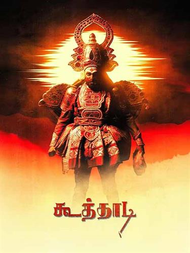 Koothadi