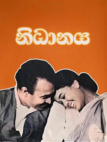 Nidhanaya