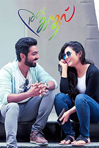100% Kadhal 
