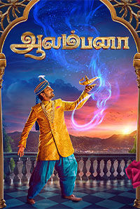 Aalambana