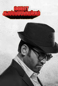 Agent Kannayiram