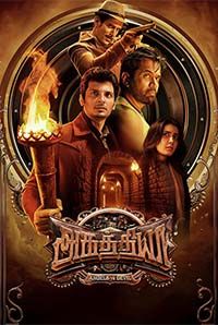 Aghathiyaa