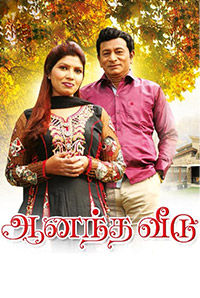 Anandha Veedu 