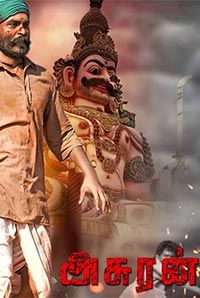 Asuran 