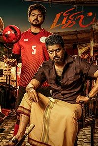 Bigil