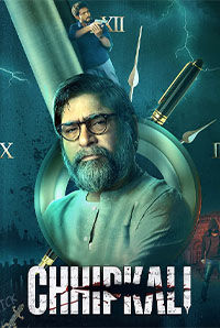 Chhipkali