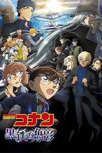 Detective Conan: Black Iron Submarine