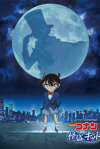 Detective Conan vs. Kid the Phantom Thief