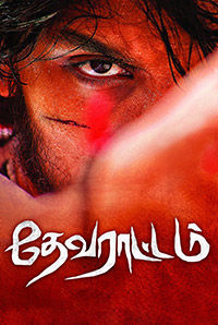 Devarattam 