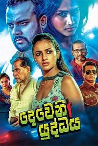 Deweni Yuddhaya