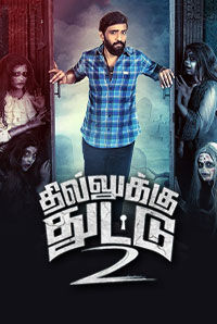 Dhilluku Dhuddu 2 (U/A)