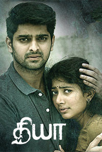 Diya (U/A)