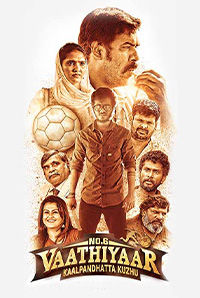 En 6 Vaathiyaar Kaalpanthatta Kuzhu