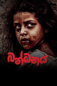 Bandhanaya 
